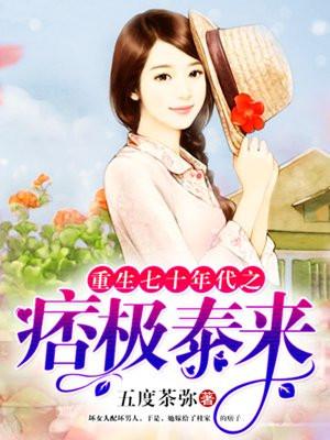 大胆热恋在他怀里撒个娇全文免费阅读