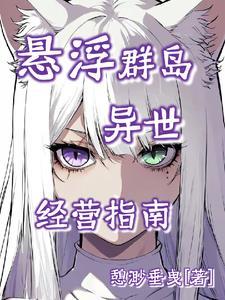 熊猫生活现状