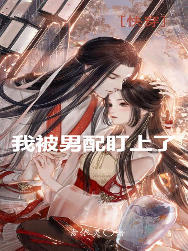 红楼之凤还巢 作者香溪河畔草