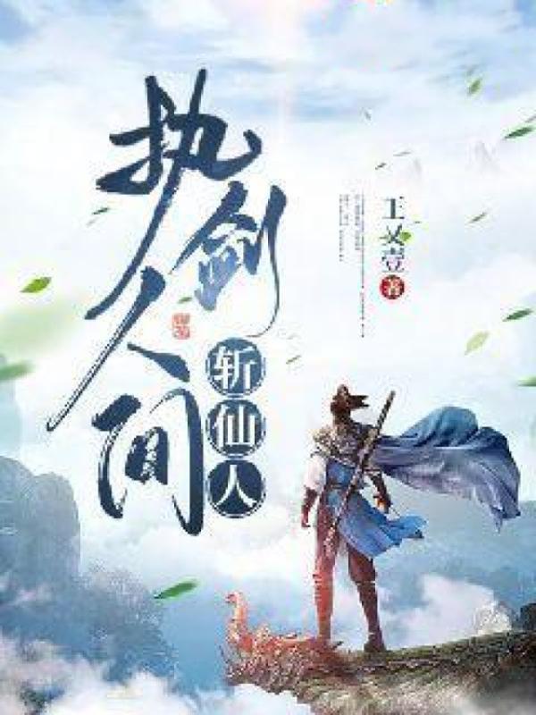 王爷腰痛揉腰