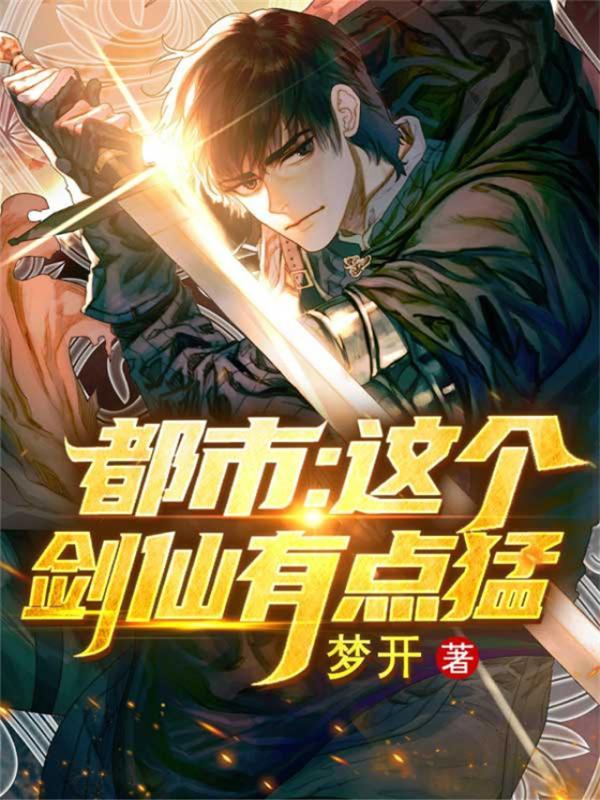 不朽天帝古长青笔趣阁