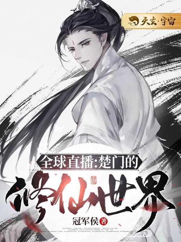 快穿之万人迷宿主他