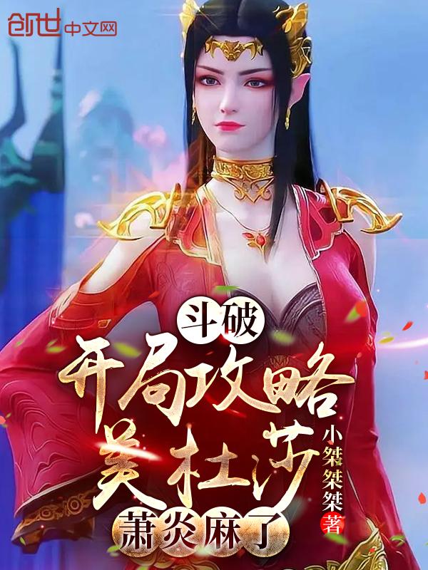 小人物的综穿之旅
