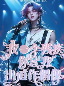 穿越虫族