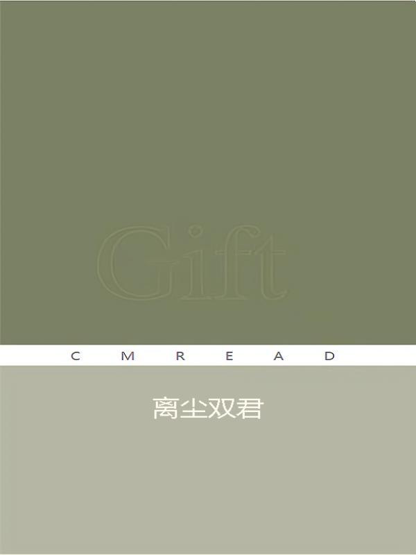 我的马甲很多
