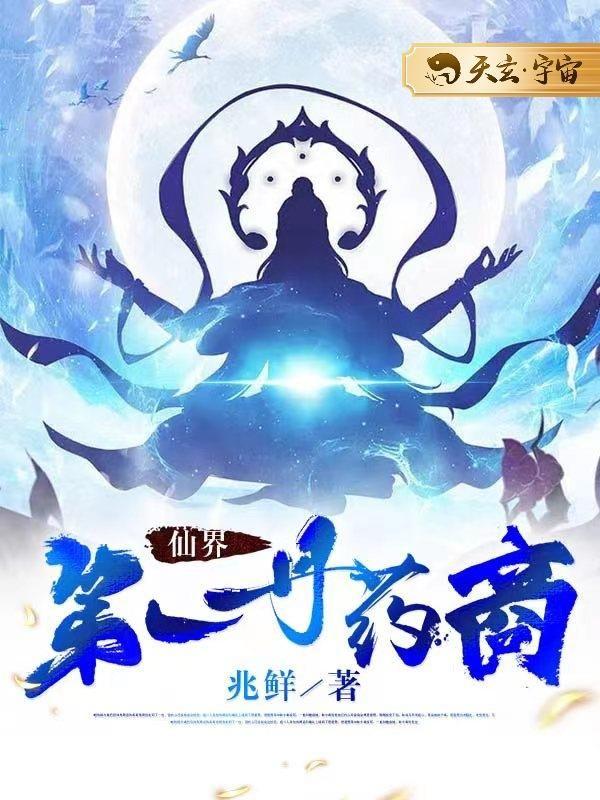 重生之嫡子心术 本座无忧