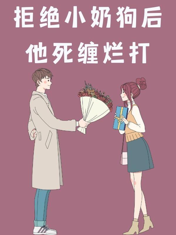作家张柠