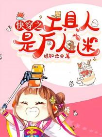 打脸那些白眼狼