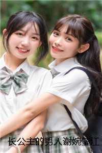 谢婉莹江慕白+
