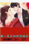 裴昀汐汐+