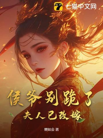 夫人和离不要崽，父子俩悔疯了